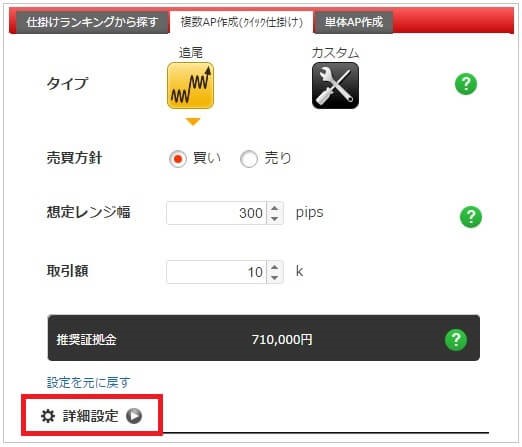 複数AP作成