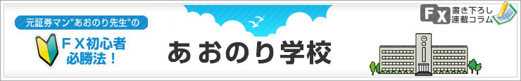 あおのり学校 PC版イメージ
