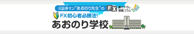 あおのり学校 スマホ版イメージ