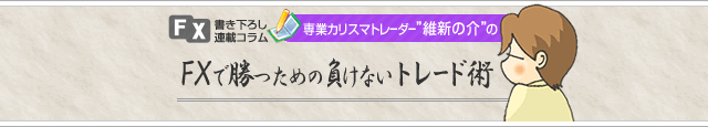 維新の介 スマホ版イメージ