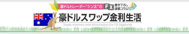 豪ドルケン太 スマホ版イメージ