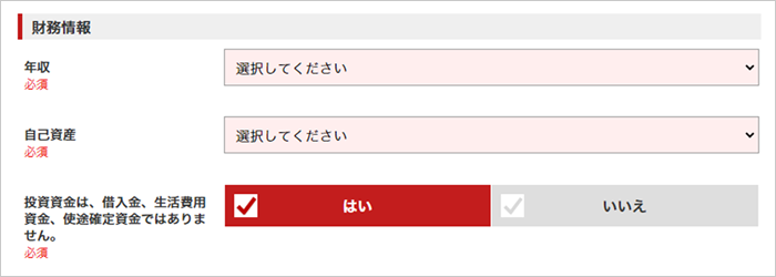 外為ジャパンの口座開設申込み各種情報の入力画面