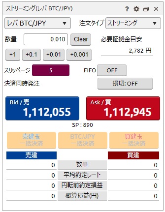 DMM Bitcoinレバレッジ取引の発注画面
