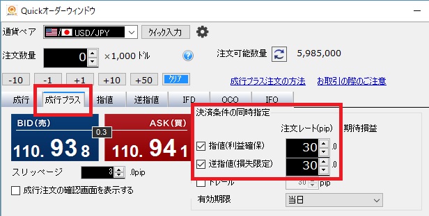 成行プラス