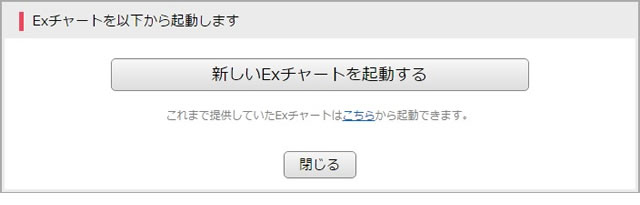 YJFXのダイアログボックス(画像)