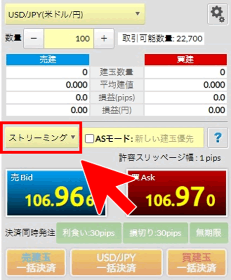 連続予約注文の初期設定画面