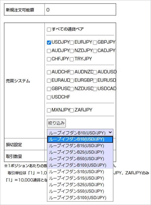 ループイフダンの注文値幅設定画面