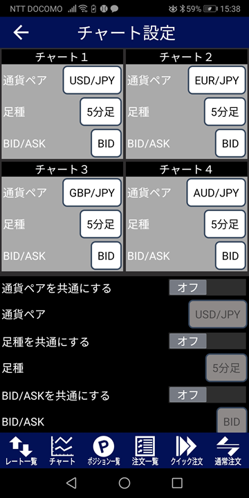 チャート分割設定画面（LIONFXスマホアプリ）