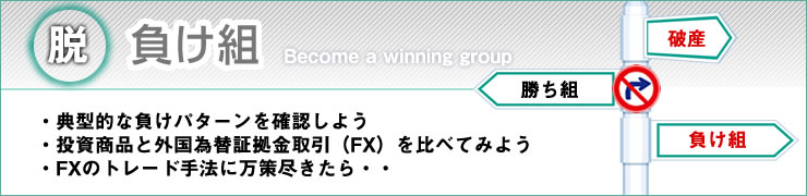 脱負け組 PC版イメージ