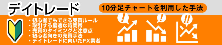 デイトレードのコツ PC版イメージ