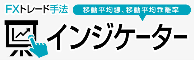 FXトレード手法 スマホ版イメージ